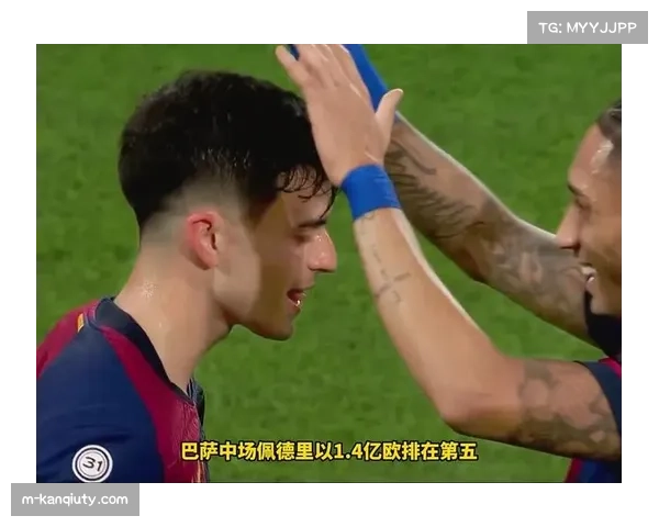 亚马尔身价2千万欧居首 巴萨青训价值得到体现